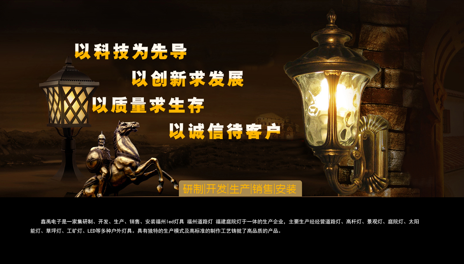 大鸡巴日小穴视频福建庭院灯